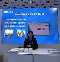 中拓環(huán)境受邀參加“表面工程新技術(shù)，賦能通訊電子與集成電路新制造，驅(qū)動(dòng)灣區(qū)新發(fā)展暨企業(yè)創(chuàng)新展示活動(dòng)”